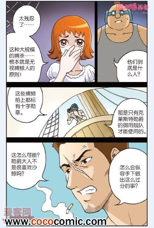 《绯色安娜》漫画 026集