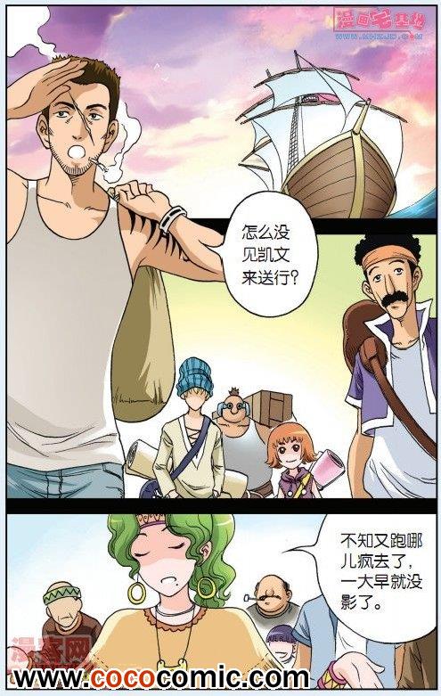 《绯色安娜》漫画 025集