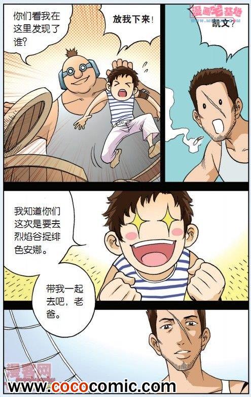 《绯色安娜》漫画 025集