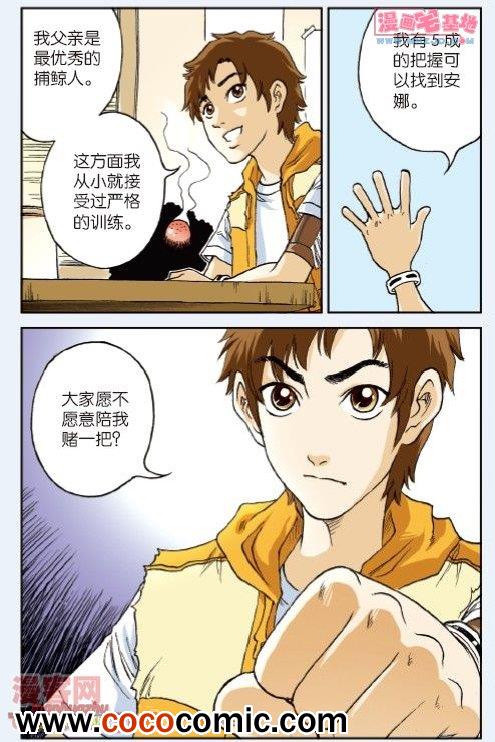 《绯色安娜》漫画 024集