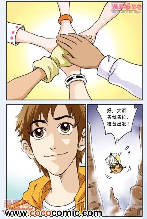 《绯色安娜》漫画 024集