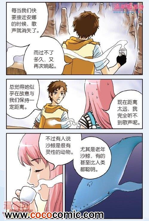 《绯色安娜》漫画 024集
