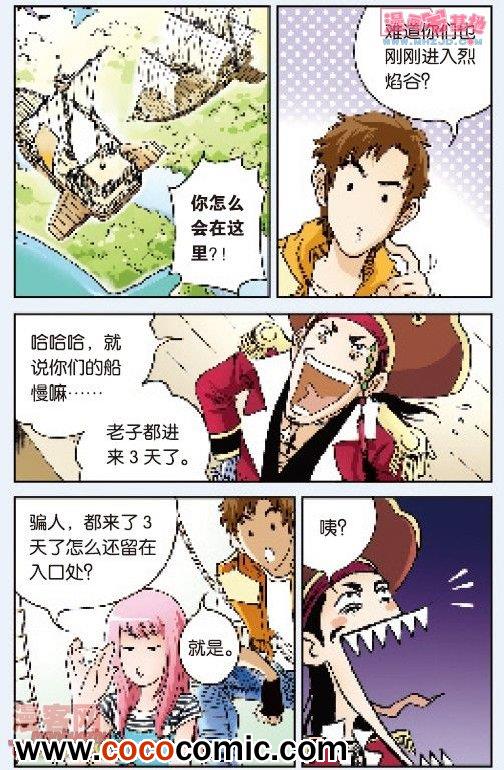 《绯色安娜》漫画 023集