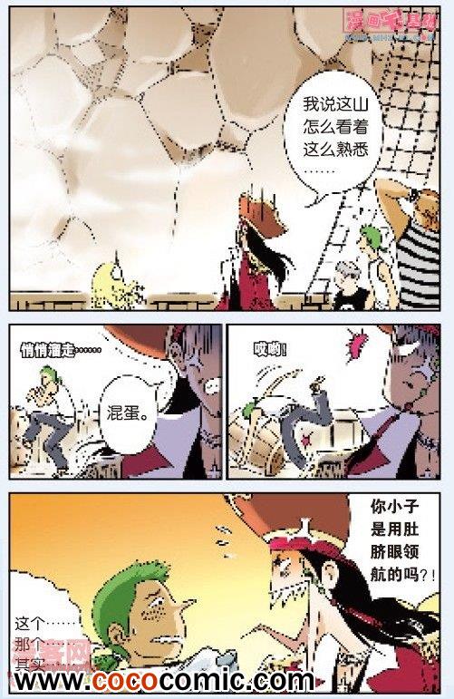 《绯色安娜》漫画 023集