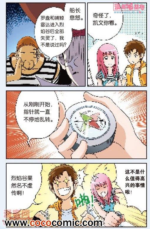 《绯色安娜》漫画 023集