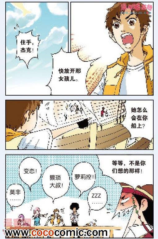 《绯色安娜》漫画 023集