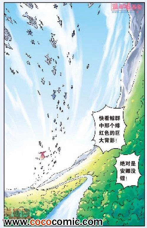 《绯色安娜》漫画 023集