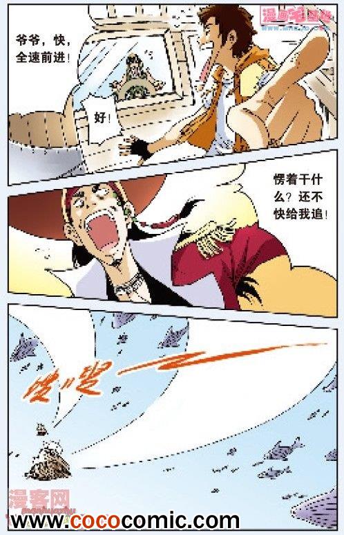 《绯色安娜》漫画 023集