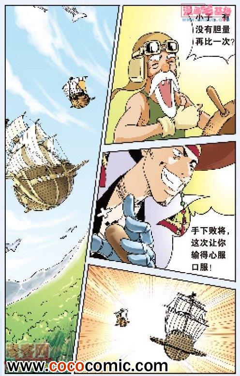 《绯色安娜》漫画 023集