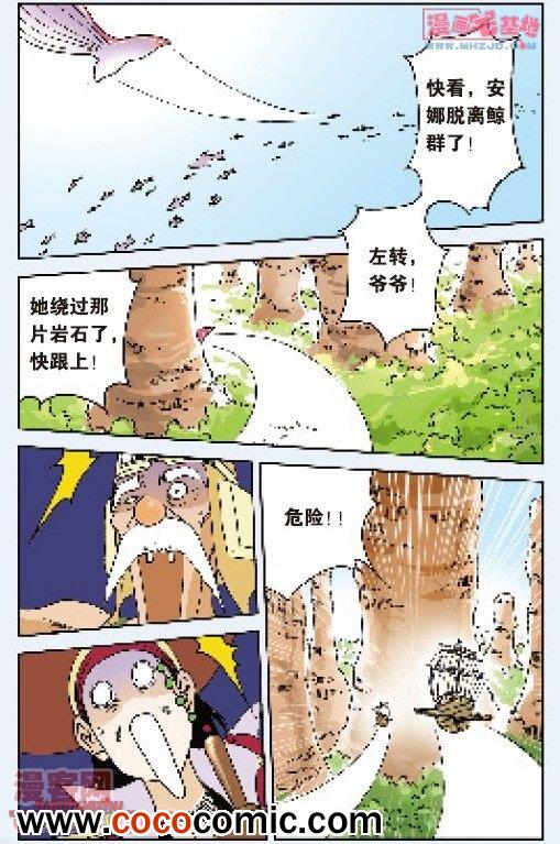《绯色安娜》漫画 023集