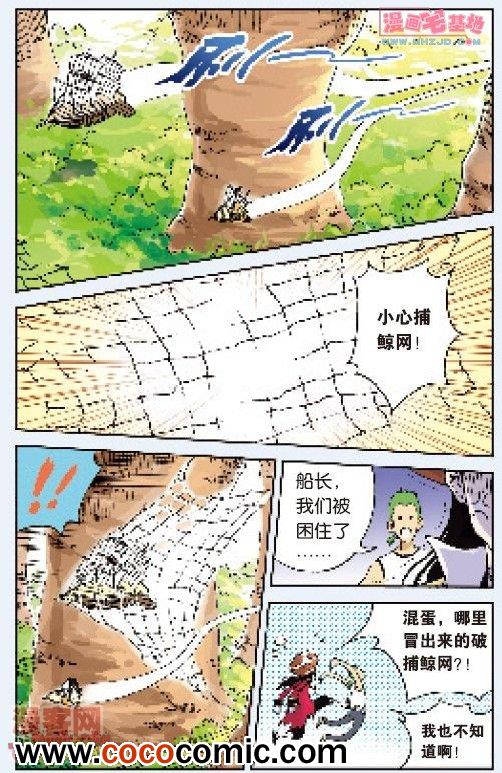 《绯色安娜》漫画 023集