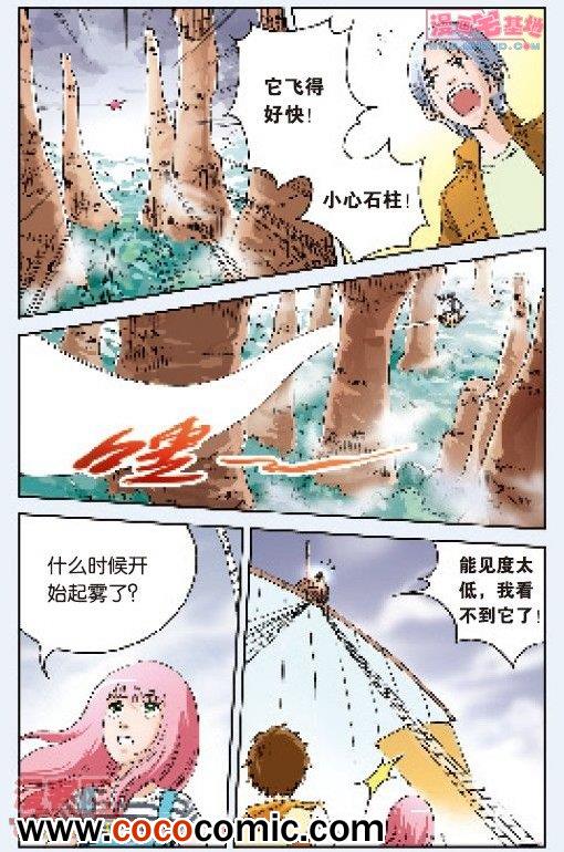 《绯色安娜》漫画 023集