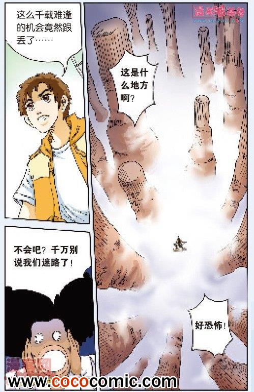 《绯色安娜》漫画 023集