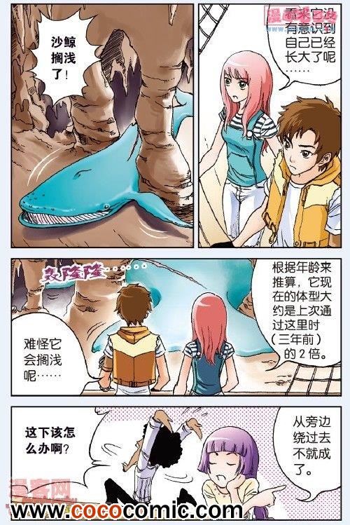 《绯色安娜》漫画 021集