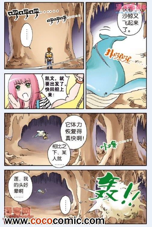 《绯色安娜》漫画 021集