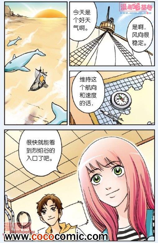 《绯色安娜》漫画 020集