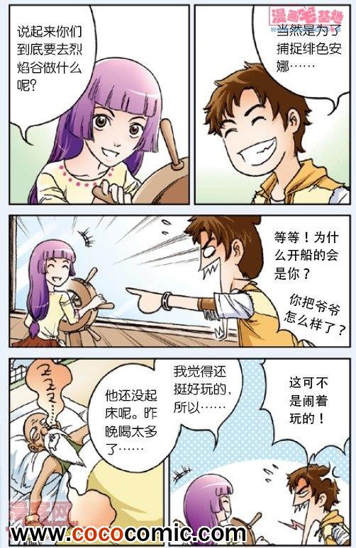 《绯色安娜》漫画 020集