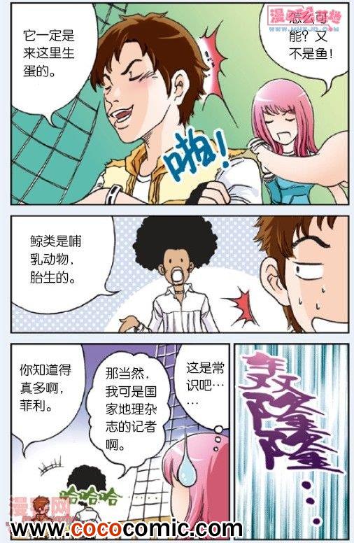 《绯色安娜》漫画 020集