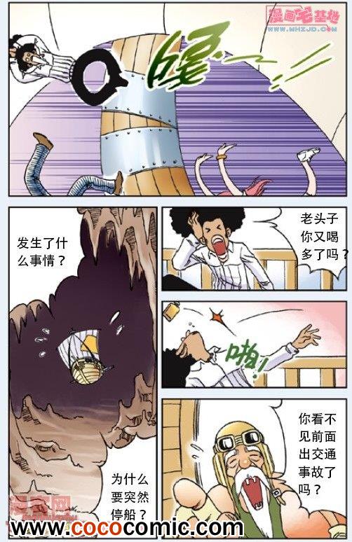 《绯色安娜》漫画 020集