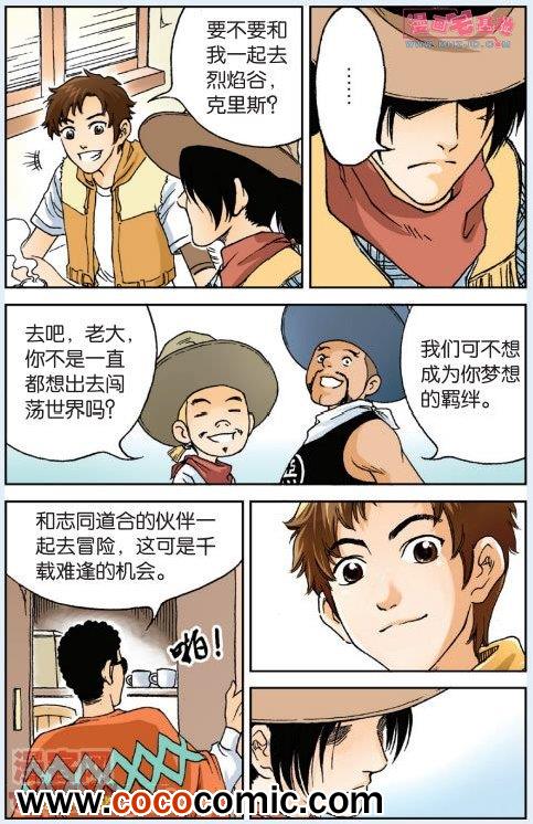 《绯色安娜》漫画 019集