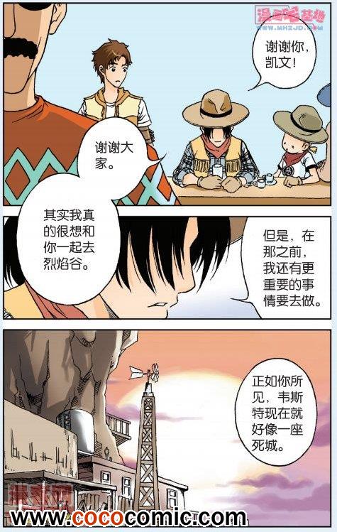 《绯色安娜》漫画 019集