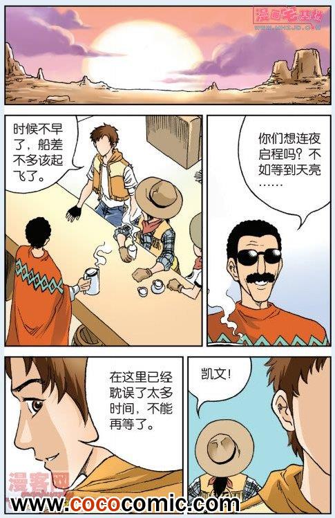 《绯色安娜》漫画 019集