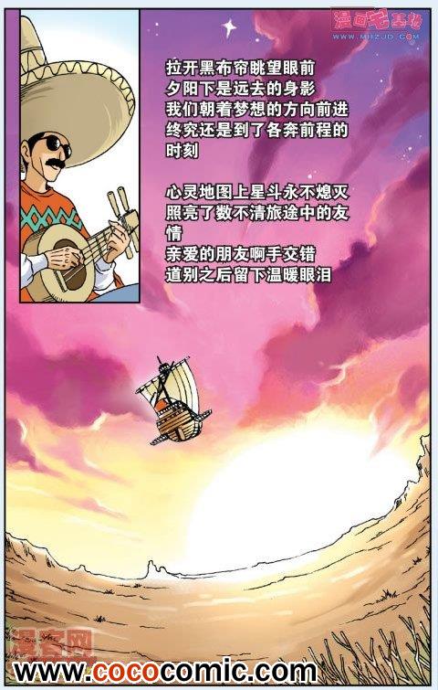 《绯色安娜》漫画 019集