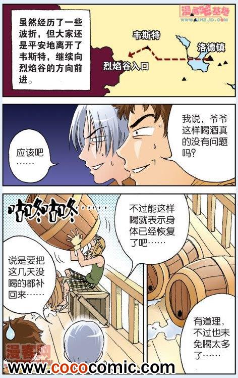 《绯色安娜》漫画 019集