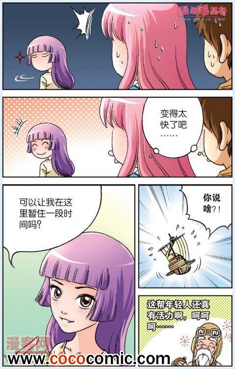 《绯色安娜》漫画 019集