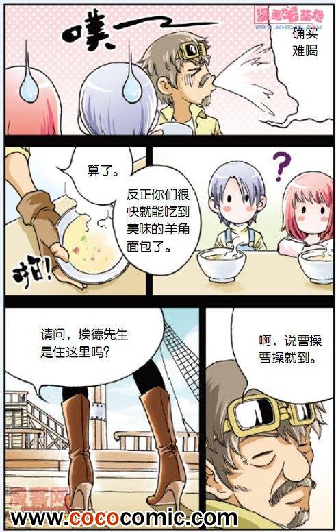 《绯色安娜》漫画 018集