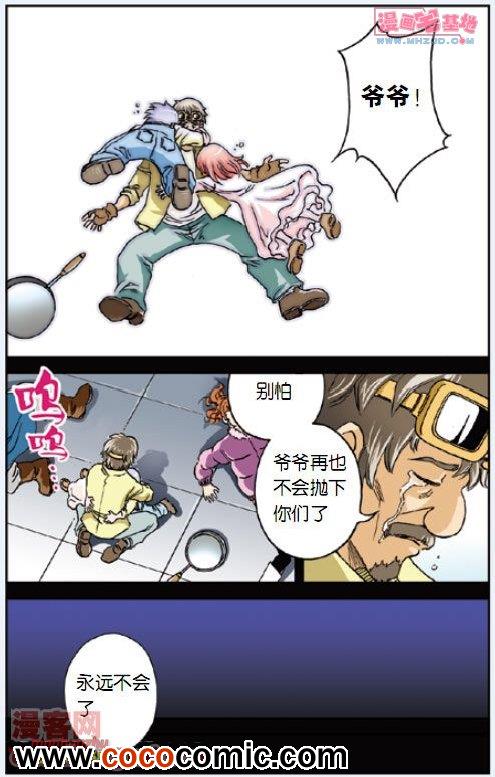 《绯色安娜》漫画 018集