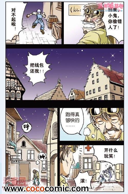 《绯色安娜》漫画 017集