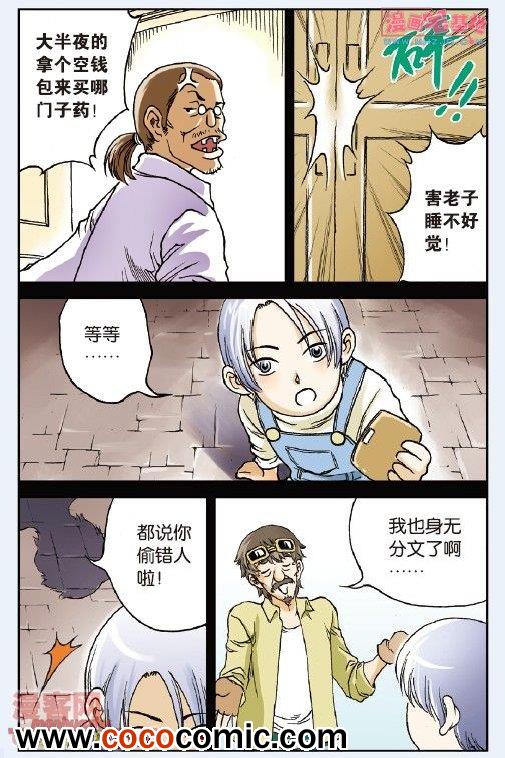 《绯色安娜》漫画 017集