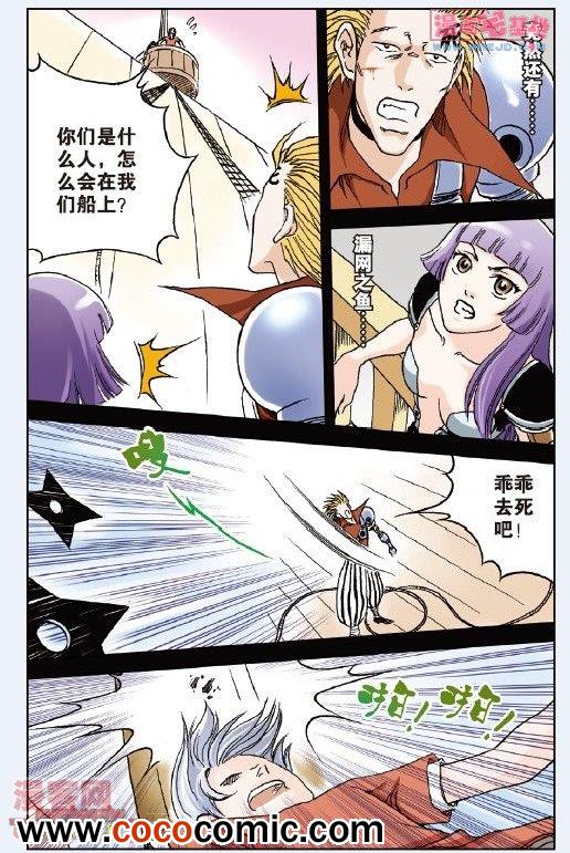 《绯色安娜》漫画 016集