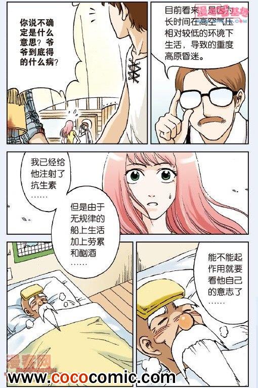 《绯色安娜》漫画 016集