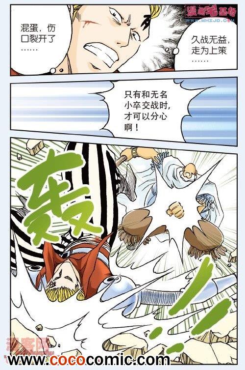 《绯色安娜》漫画 015集