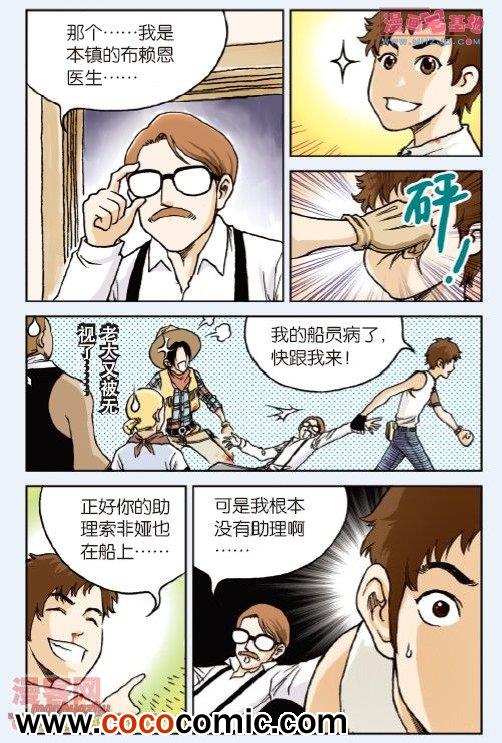 《绯色安娜》漫画 015集