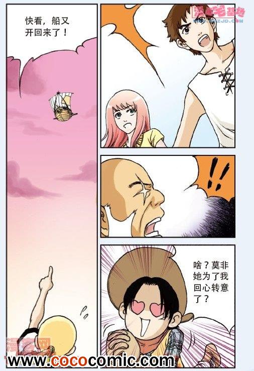 《绯色安娜》漫画 015集
