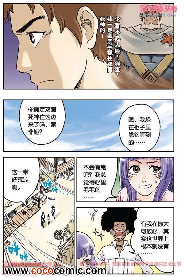 《绯色安娜》漫画 012集