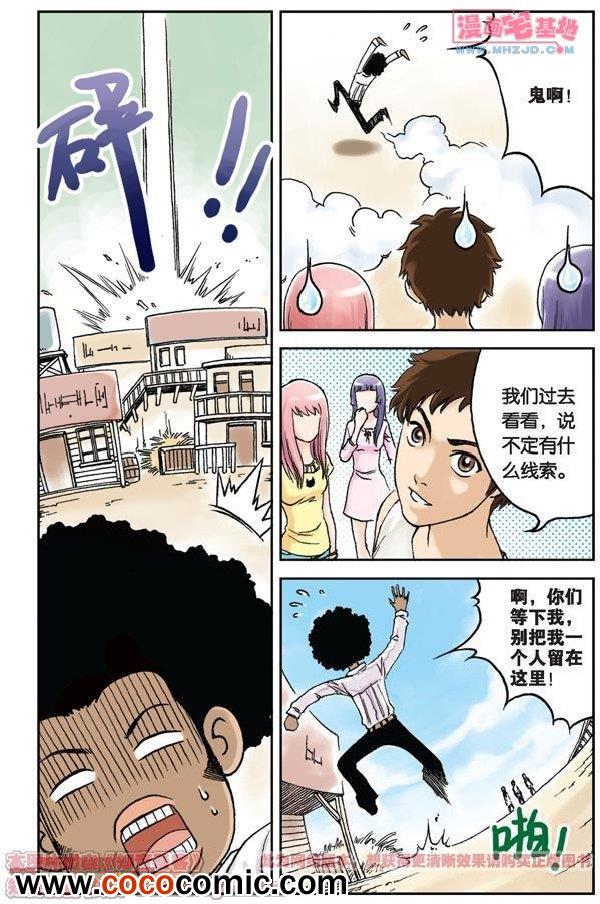 《绯色安娜》漫画 012集