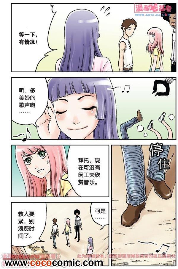 《绯色安娜》漫画 012集