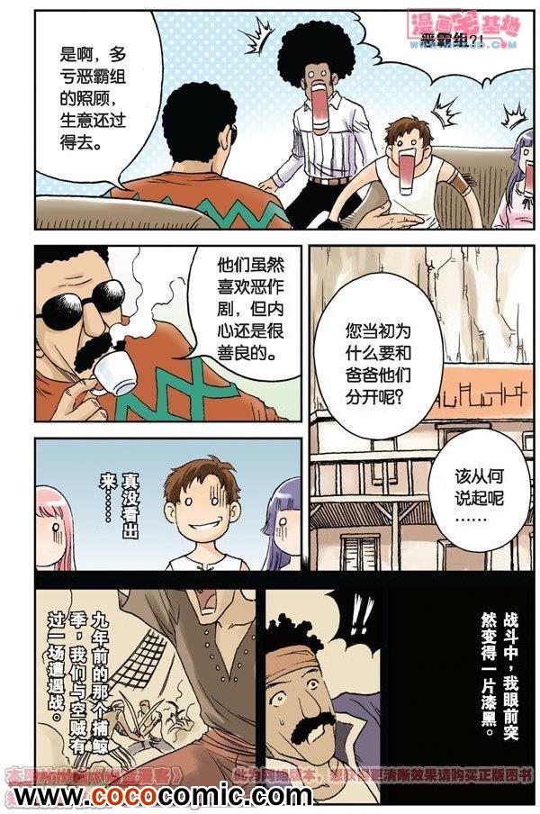 《绯色安娜》漫画 012集