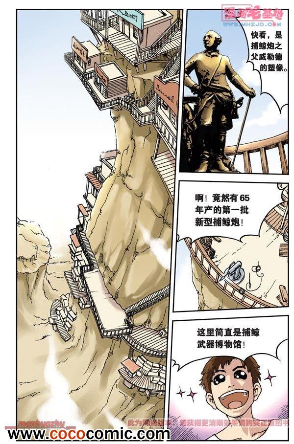 《绯色安娜》漫画 010集