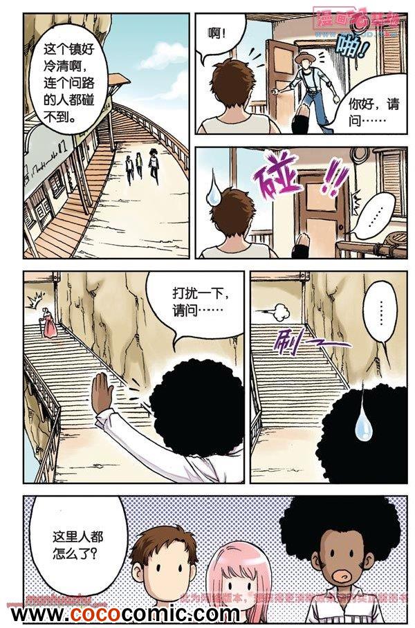 《绯色安娜》漫画 010集