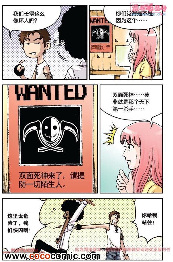 《绯色安娜》漫画 010集