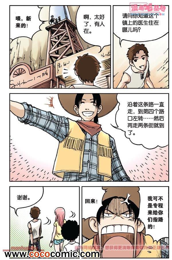 《绯色安娜》漫画 010集