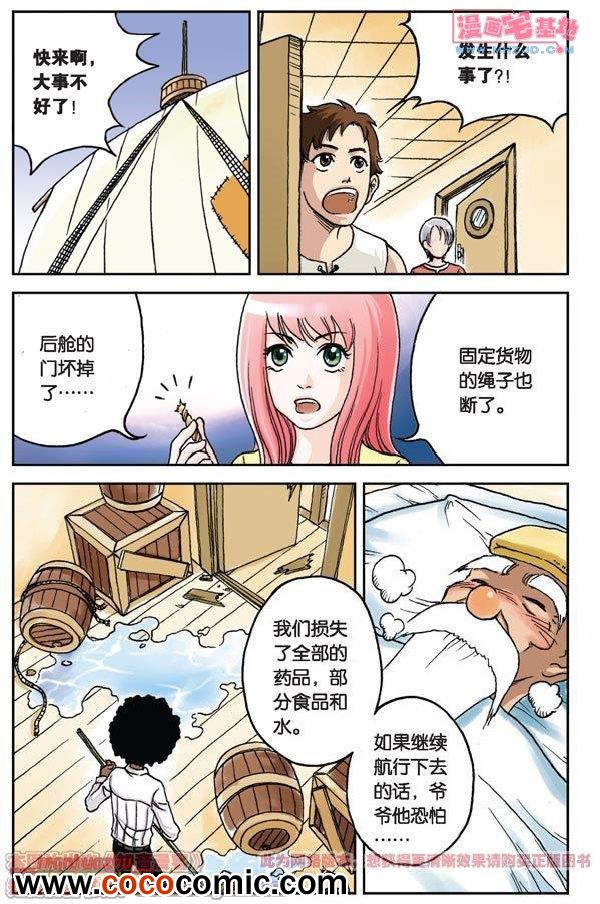 《绯色安娜》漫画 009集