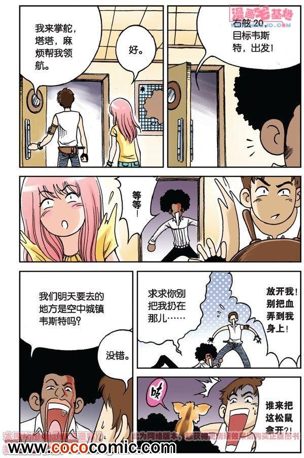 《绯色安娜》漫画 009集