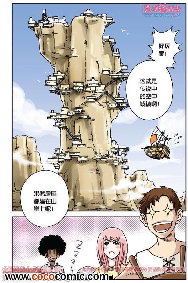 《绯色安娜》漫画 009集