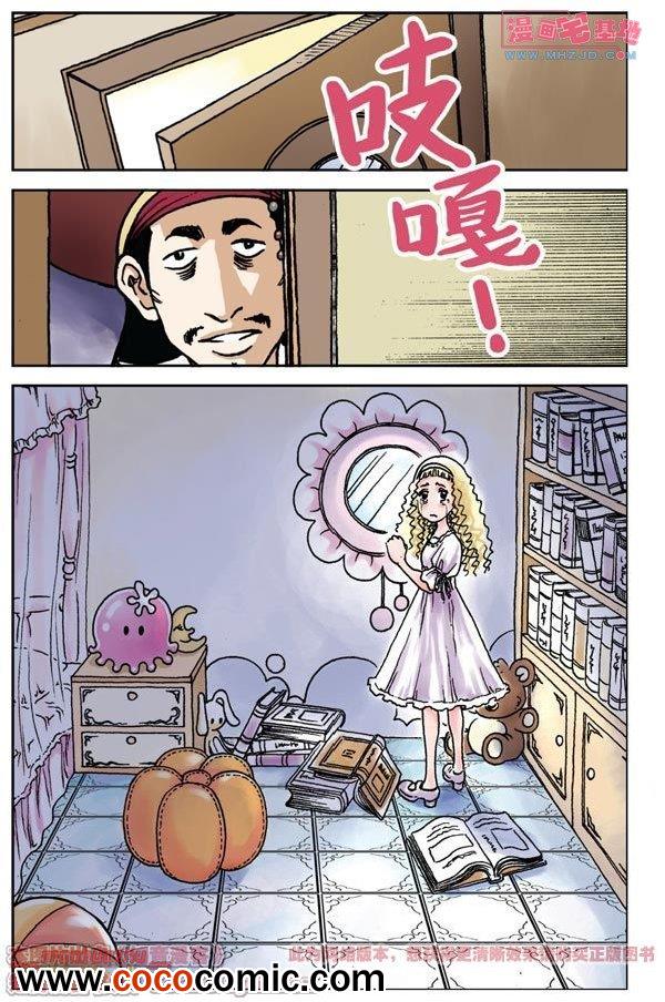 《绯色安娜》漫画 008集
